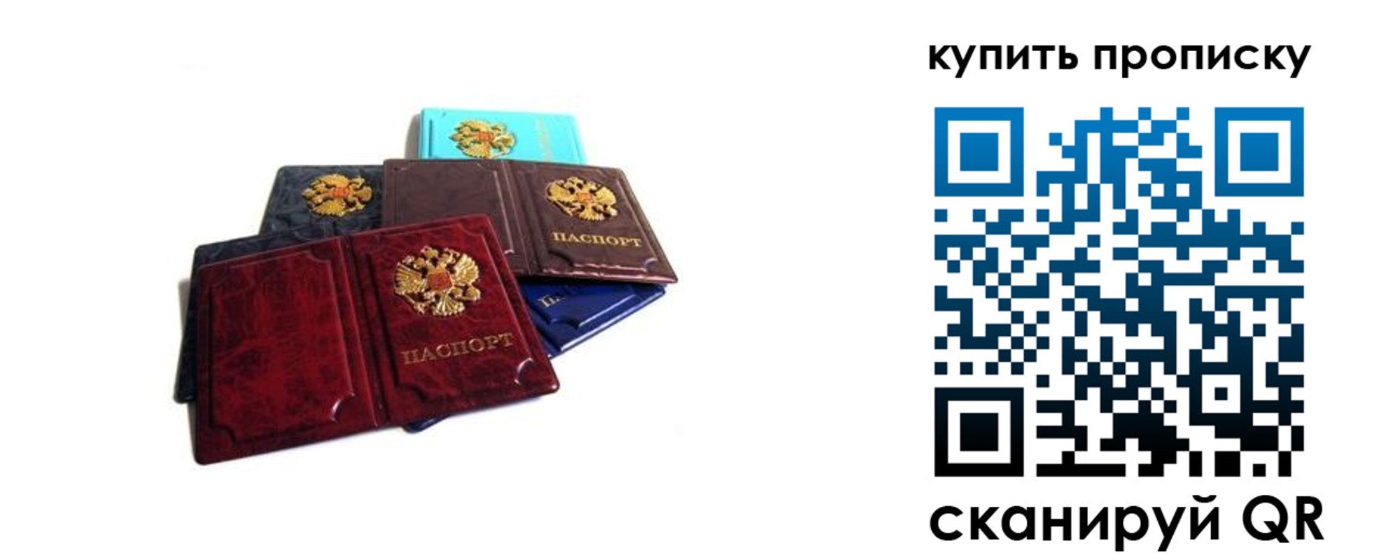 прописка для работы в Красноярском крае