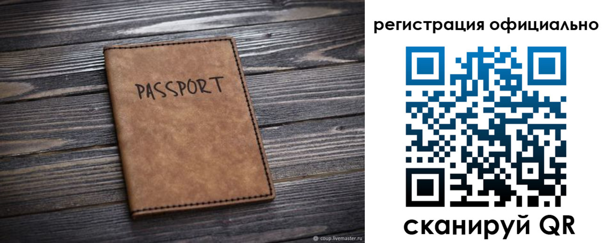 временная регистрация в Красноярском крае