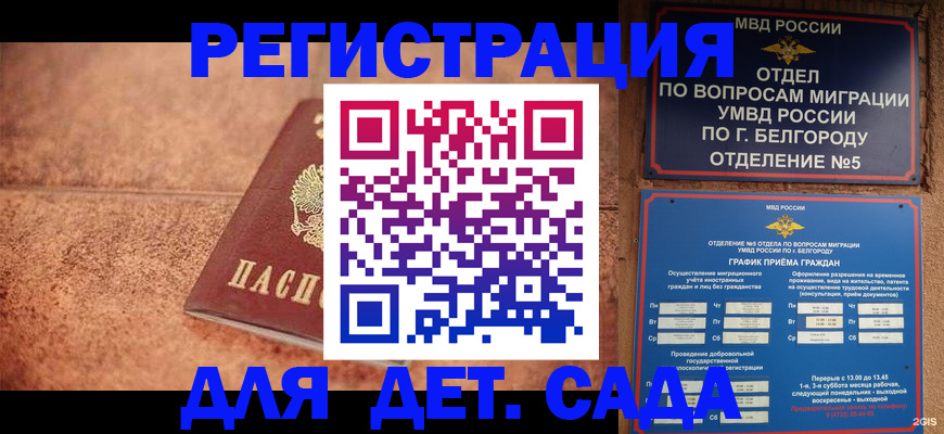 регистрация для школы в Красноярском крае