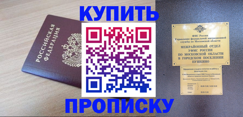 временная регистрация для всех в Красноярском крае