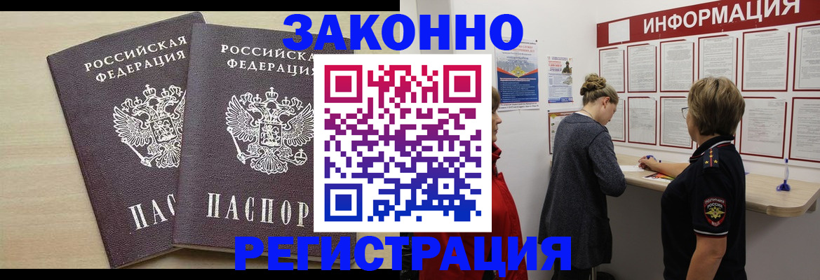 прописка поиск в Красноярском крае